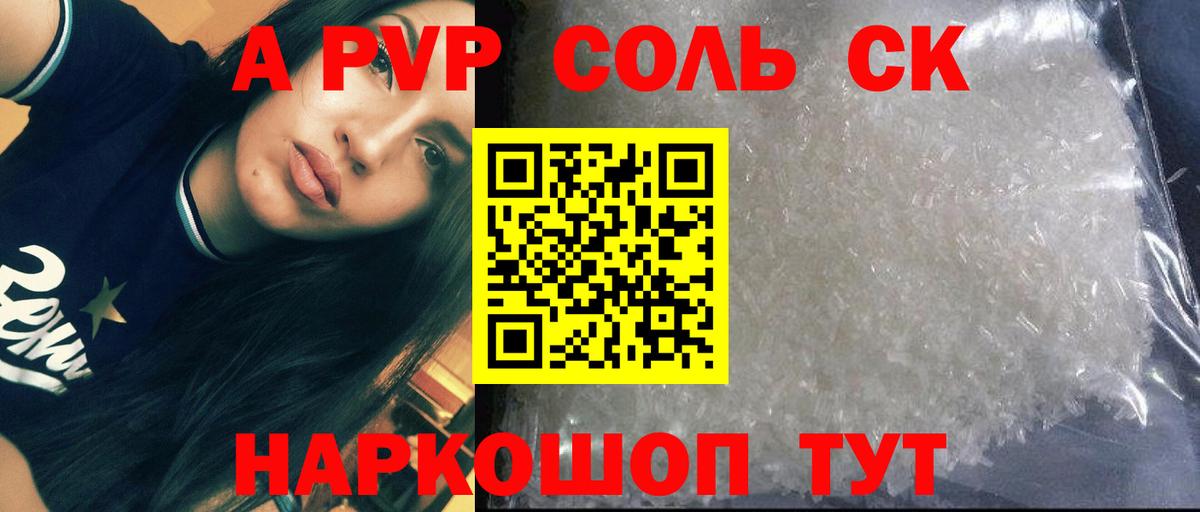 Люберцы  APVP VHQ  A-PVP VHQ  Альфа ПВП  Вход с VPN  Alpha PVP СК 