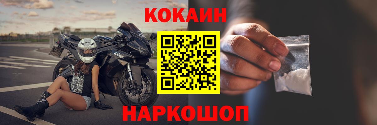 Cocaine Fish Scale Люберцы