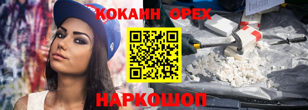 Люберцы  КОКАИН  COCAIN FishScale  Вход с VPN  Кокаин 98% 