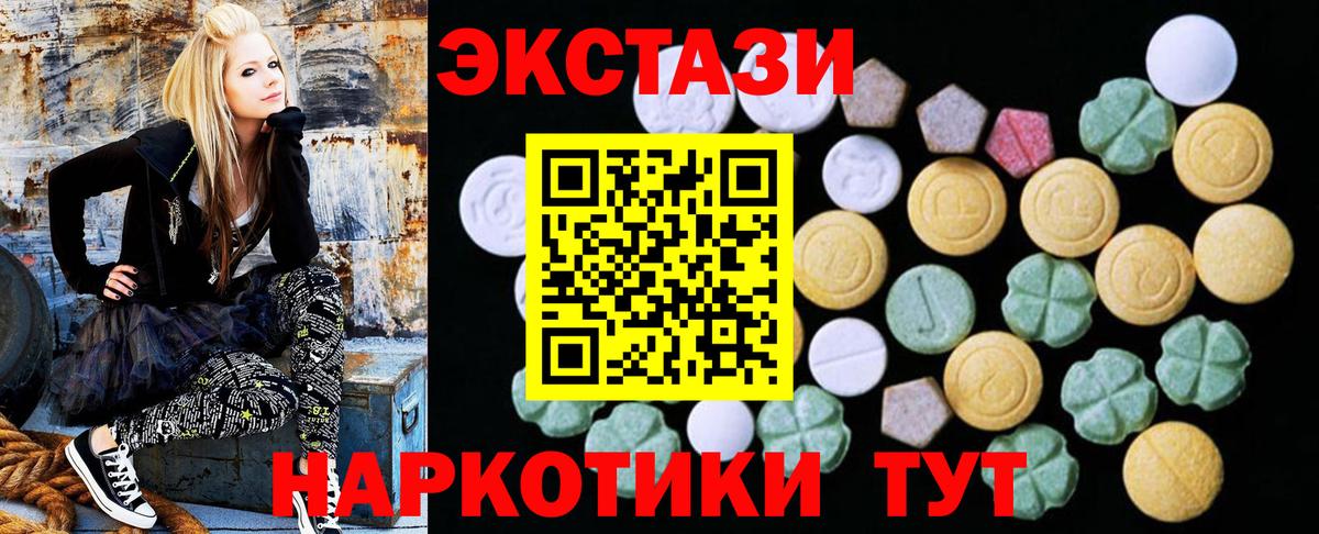 ЭКСТАЗИ  Ecstasy VHQ  гидра   Люберцы  Вход с VPN 