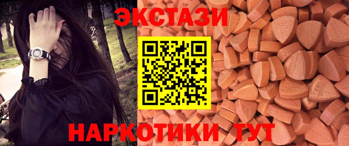 Ecstasy 250 мг Люберцы
