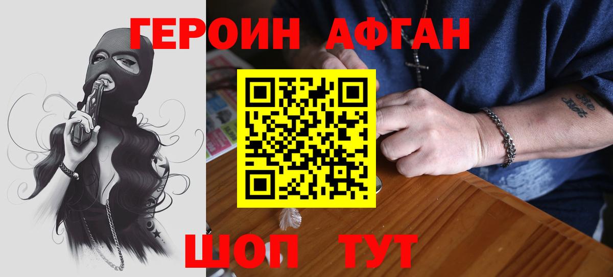 Героин VHQ  Вход с VPN  Люберцы 