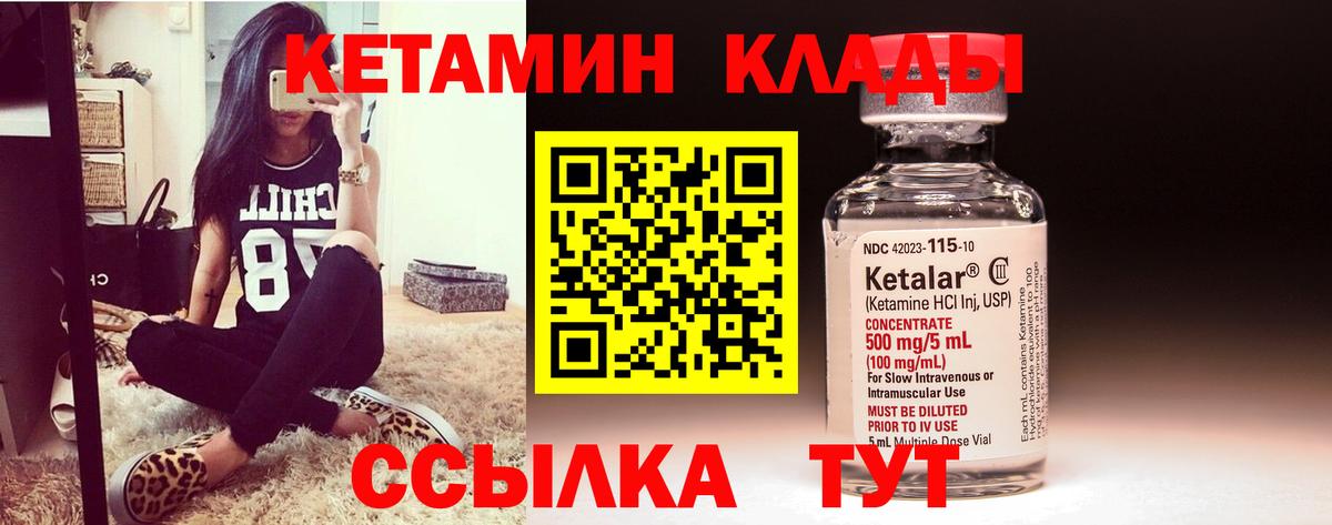 Кетамин VHQ  Вход с VPN  Люберцы  Кетамин VHQ 