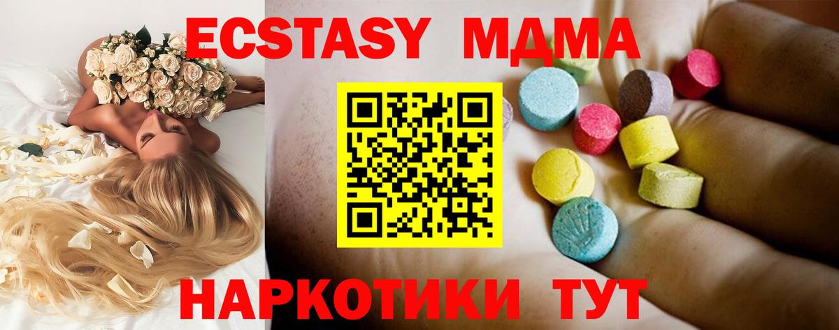 MDMA crystal  MDMA кристаллы  МДМА  Люберцы  Вход с VPN 