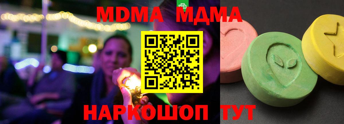 МДМА VHQ Люберцы