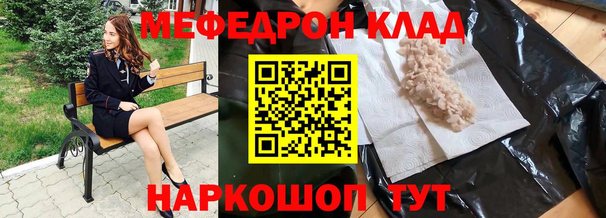 Мефедрон  Вход с VPN  Люберцы  Мефедрон  МЯУ-МЯУ мяу мяу  МЕФ кристаллы 