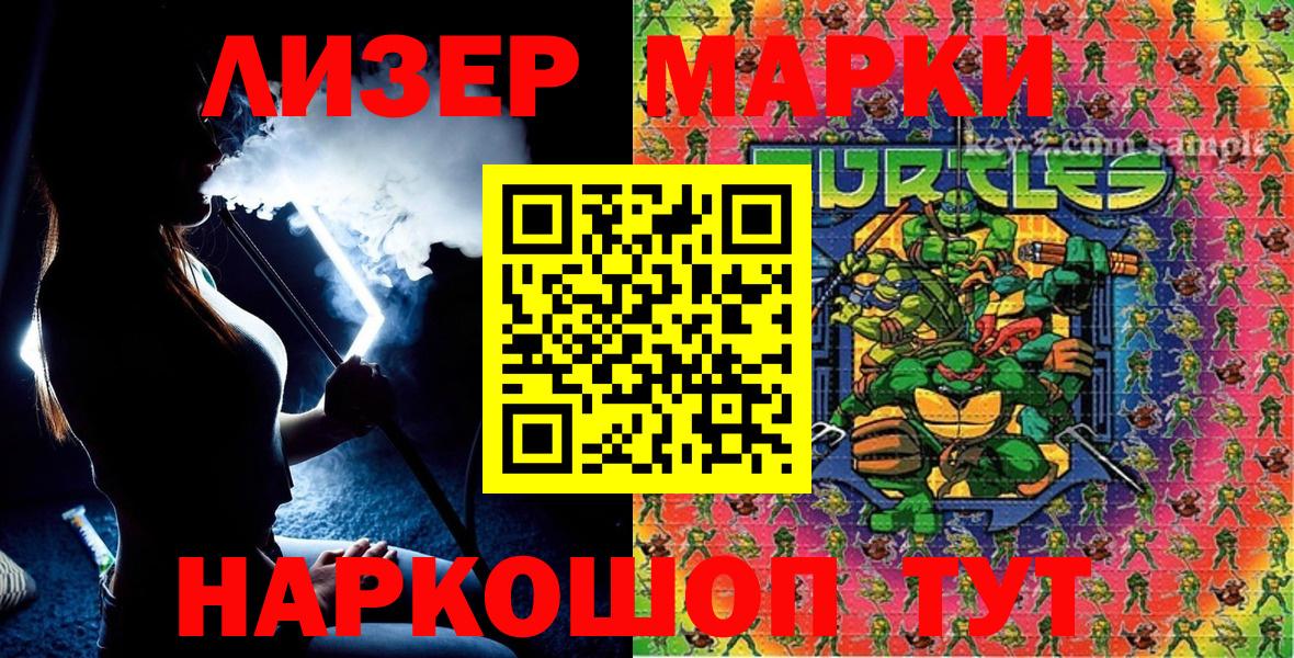 Люберцы  Марки NBOMe 1,5мг  Вход с VPN 