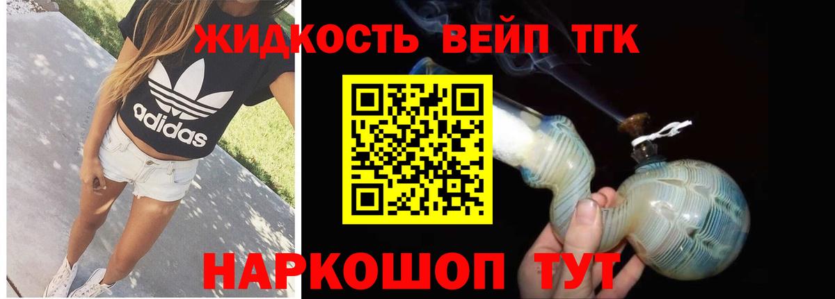 ТГК концентрат Люберцы